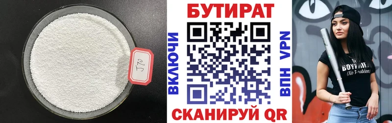 купить наркотик  Заполярный  БУТИРАТ GHB 