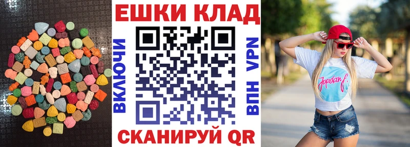 Экстази 250 мг  маркетплейс состав  Заполярный 