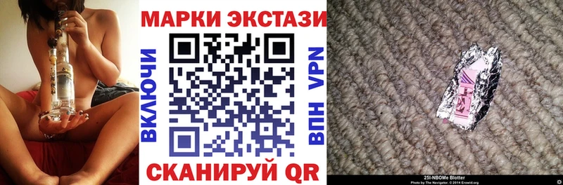 Наркотические марки 1,8мг  blacksprut маркетплейс  Заполярный  наркотики 